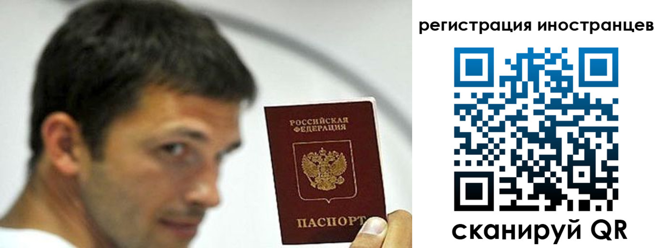 миграционный учет в Александровске