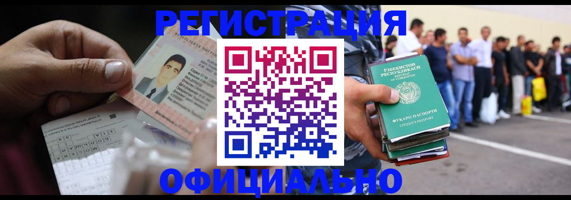 прописка для школы в Александровске