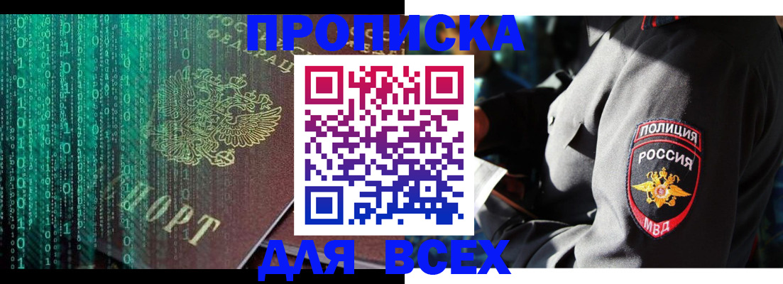 временная регистрация законно в Александровске